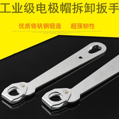 电极帽拆卸扳手点焊机电极帽碰焊机电极头点焊机快盈注册入口维修工具